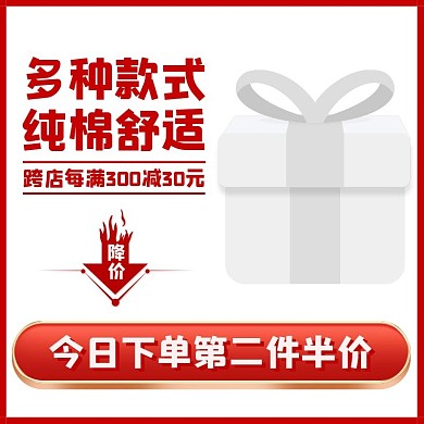 内裤多种款式淘宝直通车主图