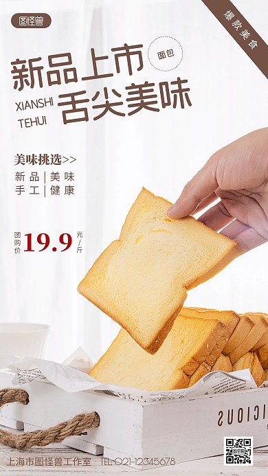 摄影图爆款团购褐色简约风手机海报