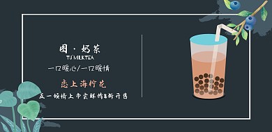 5.1劳动节活动奶茶店中国风横版海报