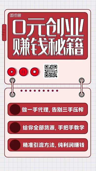 简约质感招商加盟福利手机海报微商