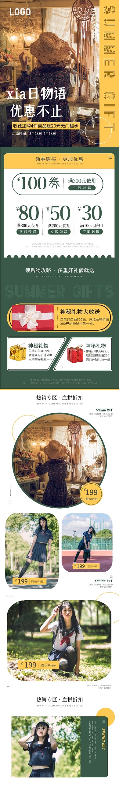 夏季上新电商女装小清新唯美详情页春夏上新
