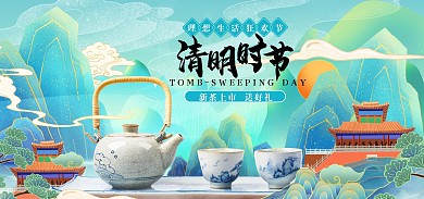 图怪兽原创元素清明节banner