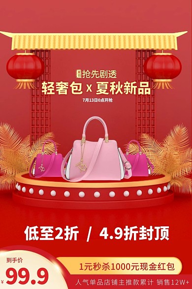 复古宫廷风立体女包箱包淘宝主图直通车