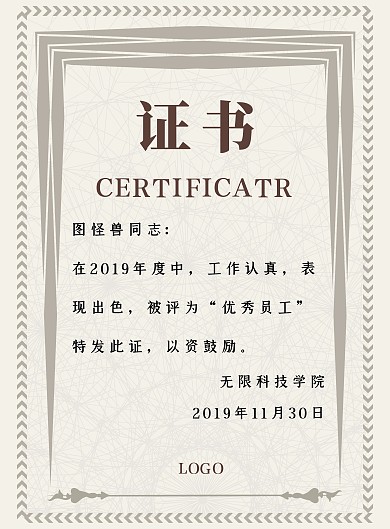 创意蓝色商务几何大气证书奖状