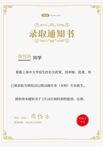 录取通知书金属质感证书奖状