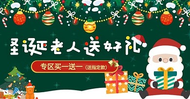 创意卡通手绘绿色圣诞节电商横版海报