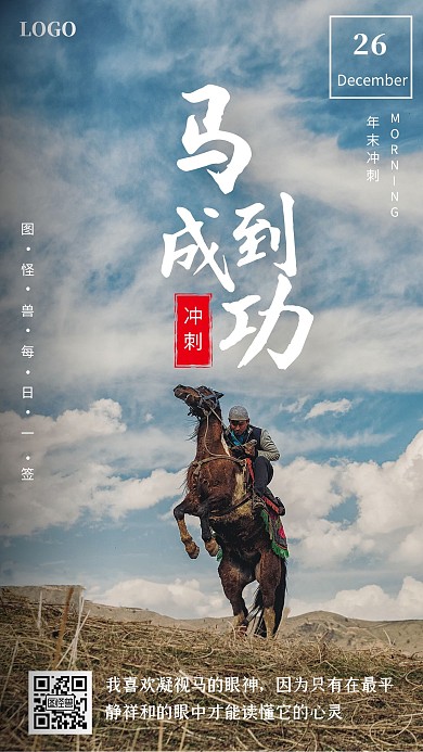 蓝色大气创意年末冲刺早安