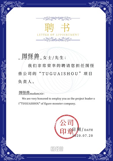 高级感欧式蓝白色简约聘书