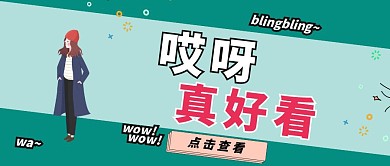 几何撞色简约女装上新满减促销活动封面