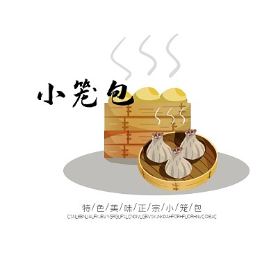 美食小笼包创意logo设计