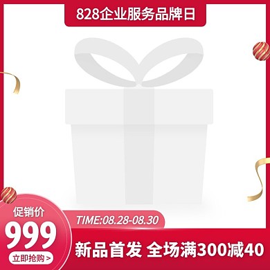 粉色渐变风828企业服务品牌日主图图标