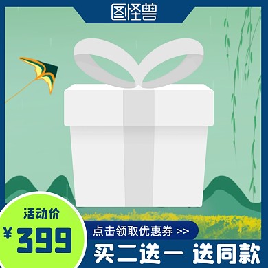 天猫母婴亲子节通用电商主图边框