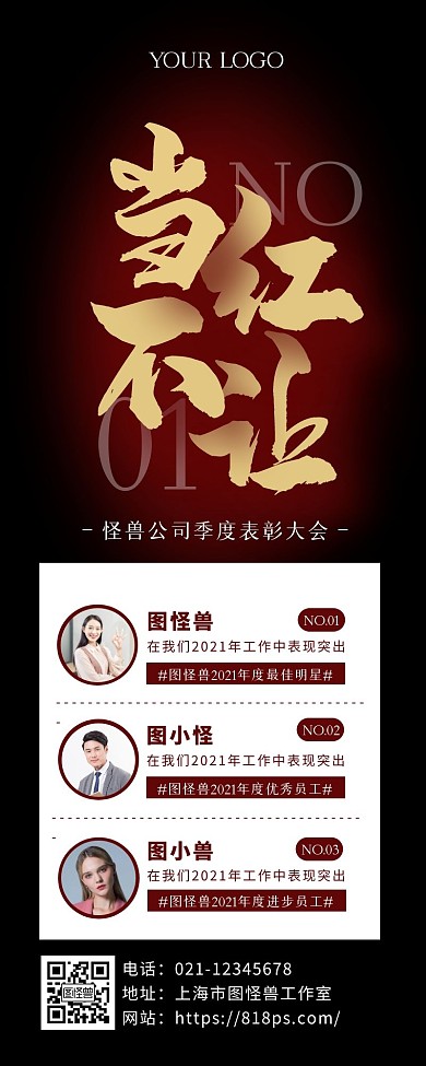 简约风销售龙虎榜超长图
