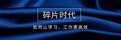 工作学习效率市场调研电子邮件封面模板