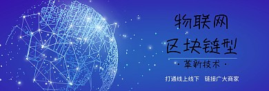 科技类型官网banner  