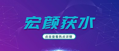 孟菲斯简约创意新闻热点演讲惨遭泼水封面