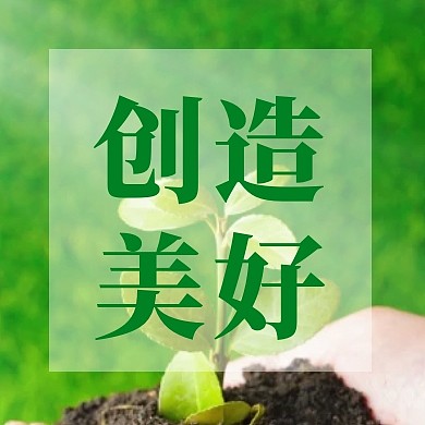 简约摄影风世界环境日公众号封面次图