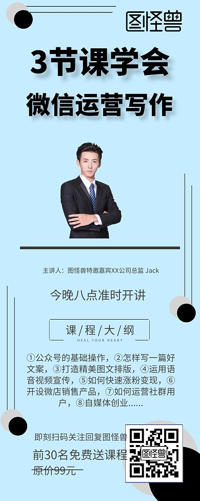 红包运营写作图形课程营销蓝白色卡通海报