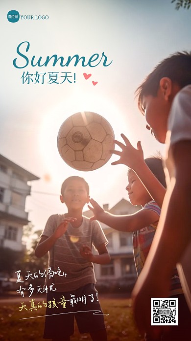 你好夏天问候创意套图摄影图海报