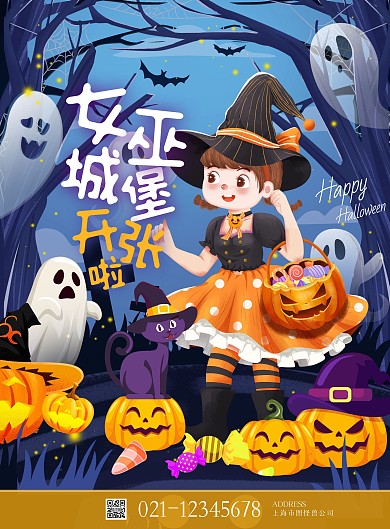 万圣节南瓜灯一起来捣蛋宣传祝福海报
