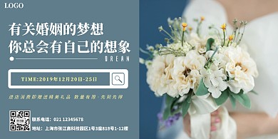 蓝色简约婚纱摄影活动横版海报