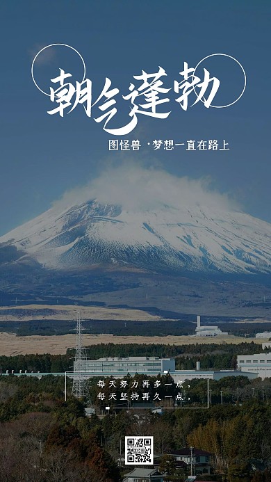 蓝色大气简约扁平朝气蓬勃早安海报