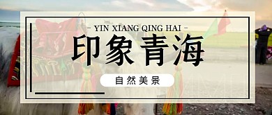 家乡美微信公众号封面
