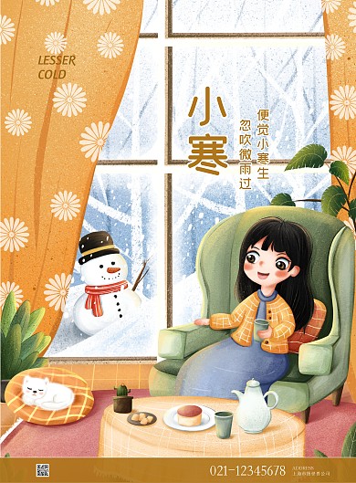 小寒冬季节日节气温馨雪室内人物客厅