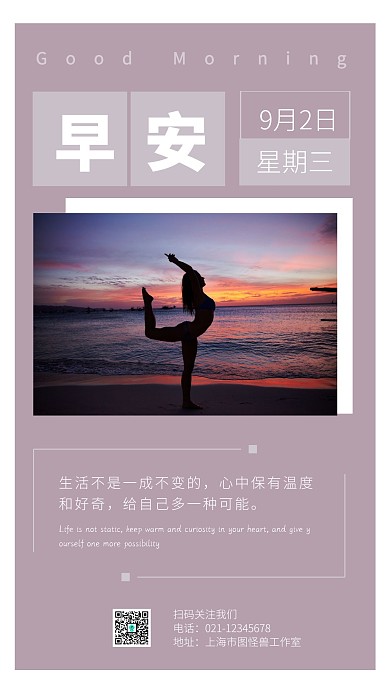 心中有爱早安瑜伽简约
