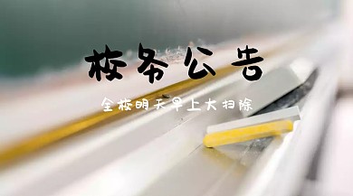 校务公告红包公众号封面