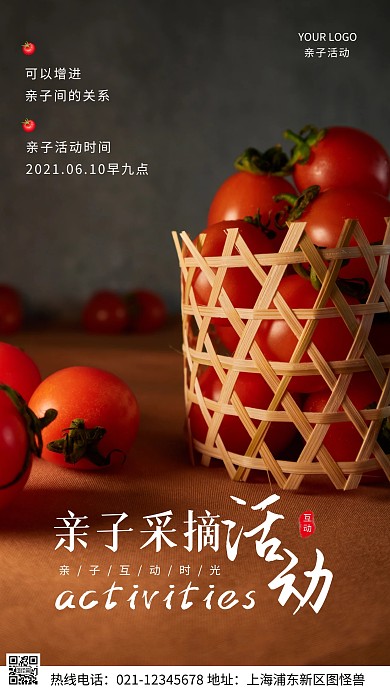 亲子活动红色番茄时间摄影图海报