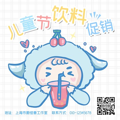儿童节饮料促销活动方形海报