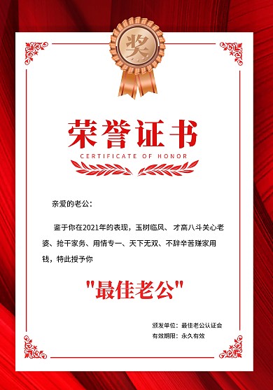 七夕情人节粉色大气简约浪漫证书奖状竖版
