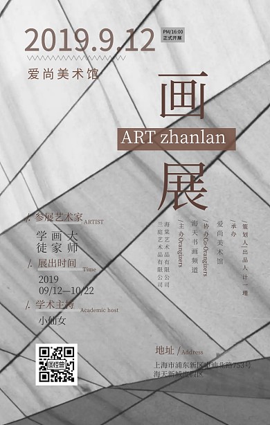 画展灰色简约大气宣传手机海报