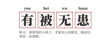 降温提醒有被无患米字格公众号封面首图