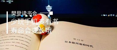 读书黄色卡通插画樊登读书会公众号封面