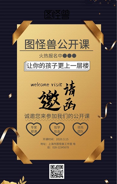 薰衣草公开课邀请紫色白色简约海报