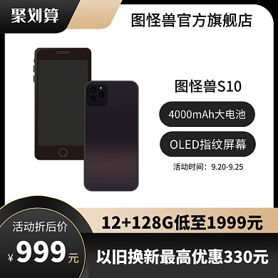 黑金手机促销简约主图直通车