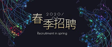 春季招聘黑色山水江湖寻人古风公众号封面