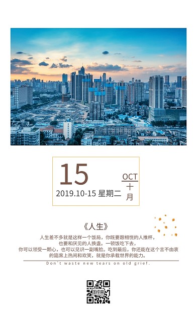 鸡汤创意人生每日一签