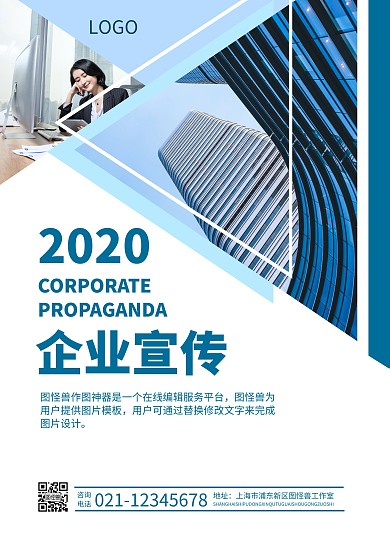企业宣传公司介绍简约大气宣传单