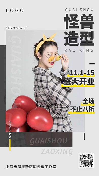 盛大开业造型服装手机营销海报