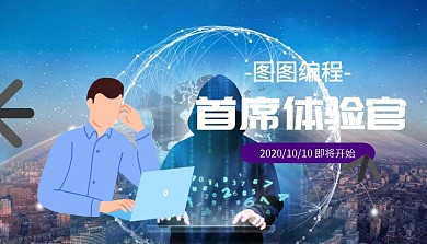 学生卡通插画宣传教育培训