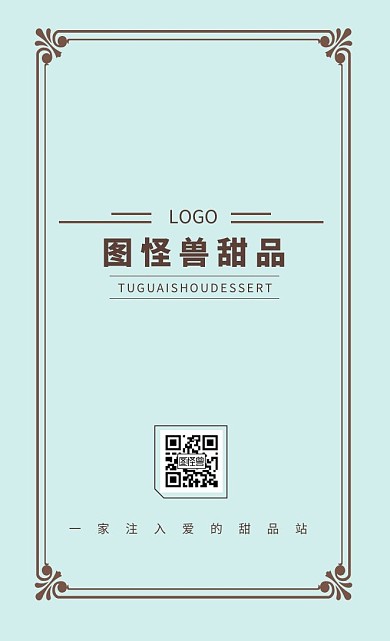 甜点简约大方竖版名片