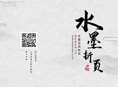 古风出行旅游灰色折页