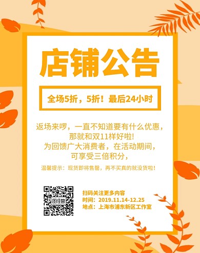 化妆品简约创意质感店铺竖版海报