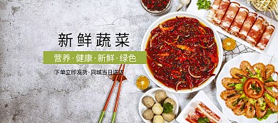 蔬菜淘宝移动banner
