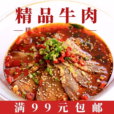 内蒙古牛羊肉简约直通车