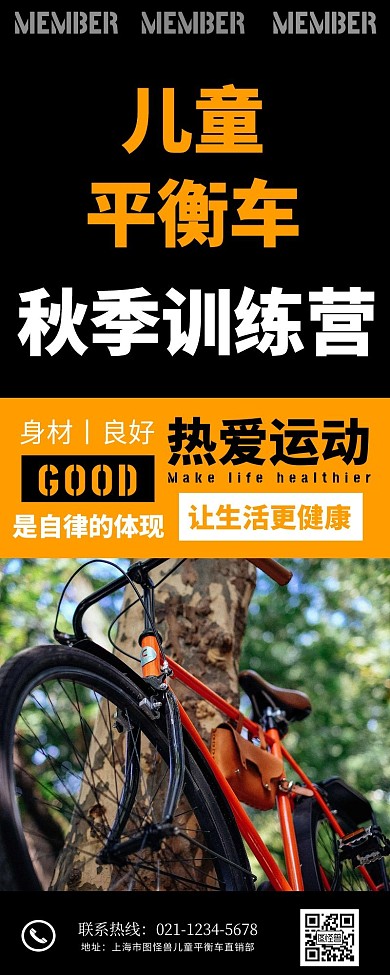 简约摄影背景儿童平衡车长图