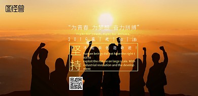 考试横版黑色高考加油印刷横版海报